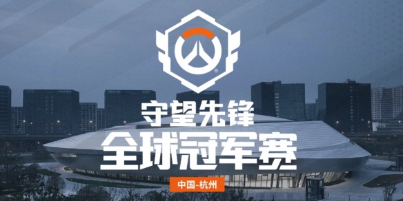 首尔王朝队租用专业场馆，进行封闭式守望先锋集训-开运电竞